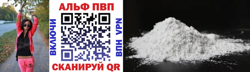купить  цена  Дудинка  Альфа ПВП крисы CK 