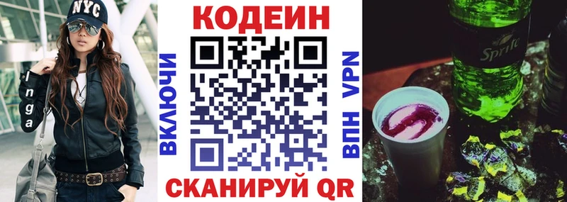 гидра tor Дудинка Кодеиновый сироп Lean Purple Drank наркота
