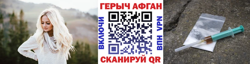 Героин афганец  Дудинка 
