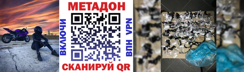 МЕТАДОН methadone  Дудинка 